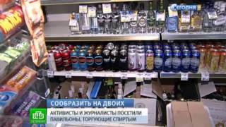 Гражданские активисты сдали полиции нелегальных торговцев алкоголем в Петербурге