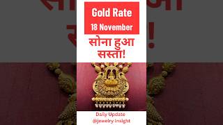 Gold Price Today |Jewelry Insight | #wedding #goldprice #todaygoldpriceinindia