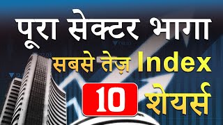 BEST SECTOR FOR LONG TERM INVESTMENT | IT SECTOR | TCS SHARE | INFOSYS SHARE NEWS | WIPRO SHARE NEWS