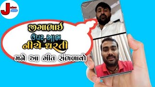 Jignesh Barot and Devayat Khavad live 🔴 ll ઉપર આભ ને નીચે ધરતી