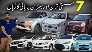 7 Cars In Low Budget, Cheap Cars 🔥