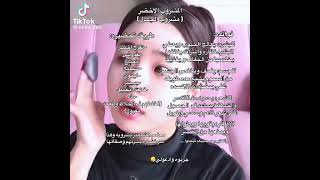 مشروب الجمال: ليشربوه المشاهير ويخليك بشرتك هووت ✨ #fypシ #explore #shortvideo #reels #editing