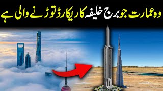 Break the Record of Burj Khalifa | The New Tallest Building in the World