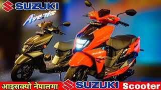 Suzuki Avenis 125 Price in Nepal | Suzuki Avenis 125 launched in Nepal