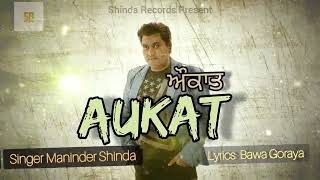 Aukaat (lyrical ) | Maninder Shinda | Shinda Records | Latest Punjabi Songs 2022