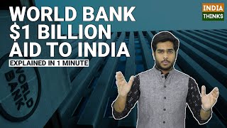 World Bank 1 Billion Dollars Aid To India | Full Details | 7600 Crores | Nishan Chilkuri reports