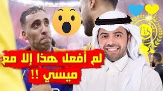 إعتراف رائع من المعلق فهد العتيبي للجلَّاد عبد الرزاق حمد الله في ليلة التتويج