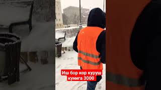 кор кураш иш бор москвада#лидераена