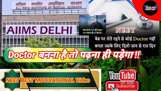 NEET MOTIVATIONAL video,AWARHWA KA JHOKA HUN  NIKLA HUN DO PAL KE LIYE,UPSC/,IIT/JEE #trending AIIMS