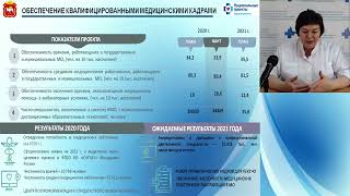 Концепция развития здравоохранения Российской Федерации,3