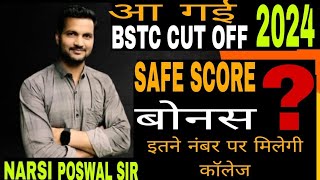 लो आ गई BSTC CUT OFF FINAL