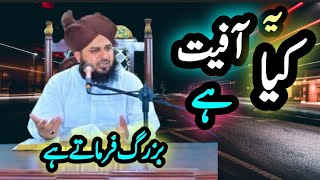 huzur saw farmate hen afiyat kia hai ❤️ | ajmal raza qadri emotional Bayan 🥀 | #lifechangingbayan