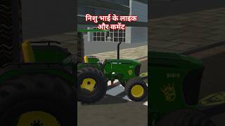 Indian vehicles simulator 3d 4 tractor #shorts #trending #viralvideos #gaming