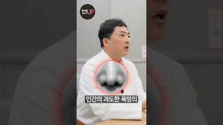 코성형 부작용이 생기는 이유 #shorts