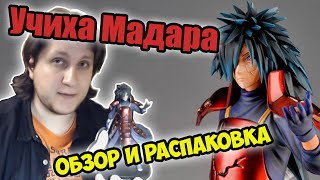 Учиха мадара [Обзор и распаковка фигурки]