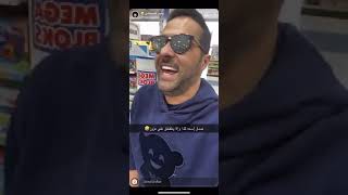 سناب ياسر القحطاني مع بناته في محل الالعاب ❤️😂