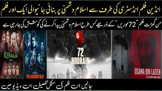 72 hoorain / 72 hoorain film against islam