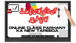 Educational Video bnanay ka bilkul new Tareeqa || The Knowledge by H Abdul Majid