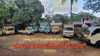 KARNATAKA VEHICLE ONE | 2022-23 MODEL VEHICLES | SHIVAMOGGA #driver #automobile #karnataka