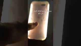 بديل كشافات الشحن ارخص واوفر وأسهل وعملي جداااا