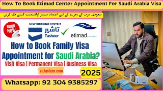 How to Book appointment of Etimad/Gerry/tasheer for family visit visa | Online Etimad Appointment