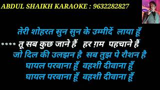 tere dar per aaya hu karaoke clean