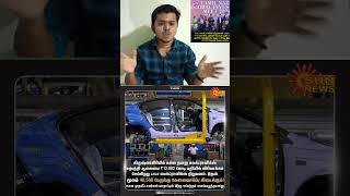 💥 கிருஷ்ணகிரி மாவட்டத்திற்கு அடித்தது ஜாக்பாட்🔥 | Tata Electronics | TN 24 #shorts