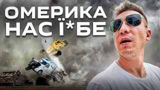 Ураган Мілтон зніс пів Флориди, а наш бізнес в США росте!