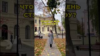 ЧТО ЕДЯТ СТУДЕНТЫ? #кфу #чтояем #казань #татарстан