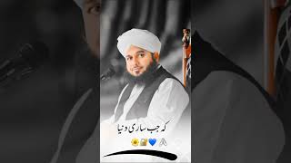 Peer Ajmal raza qadri emotional bayan 😥| Islamic Status | emotional bayan | Islamic Videoz |Whatsapp