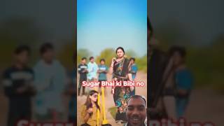 Bibi No1 | Suraj Bhai aur pinky New Love Story | #surajactor #surajactornewshorts #pinky #shortvideo