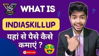 Indiaskillup क्या हैं ? क्यों Join kre Indiaskillup ✅ #adityagupta #indiaskillup #skillindia