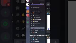 Лучшие плагины для Discord