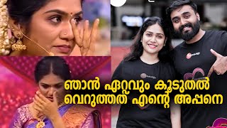 ഞാന്‍ ഏറ്റവും കൂടുതല്‍ വെറുത്തത് എന്റെ അപ്പനെ| ANOOP DARSHANA INTERVIEW