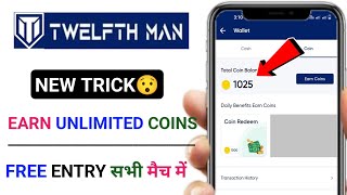 Twelfth man | Free entry fantasy app | free fantasy cricket app | new fantasy app | best  tricks