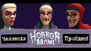 Horror Brawl Discord Challenge