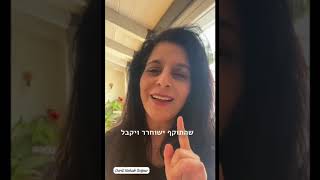 בושה ! צפו אם נמאס לכם כמונו מהרשעות בארץ.תפיצו בכל הכוח