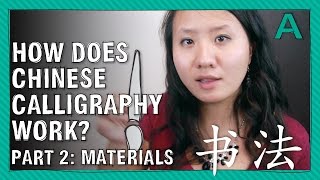 What is Chinese Calligraphy? Pt. 2: Materials | ARTiculations