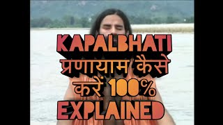 Kapalbhati pranayam explained method how to done method (hindi मे)