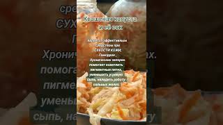 Сухость кожи, Геморрой, Запоры