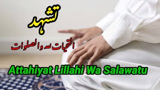 Attahiyat Full Dua || Tashahud Dua in Namaz | Attahiyatu Lillahi Wa Salawatu