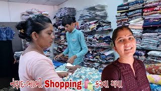 નંણદ-ભાભી Shopping 🛍  કરવા ગયા || ઉધિંયુ ચાપડી😋 નો પ્રોગ્રામ કર્યો || #familyvlog #ચાપડીઉધિંયુ