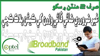 Block Unwanted Your Ptcl Wifi User In Sindhi By Technical Guru Sindhi