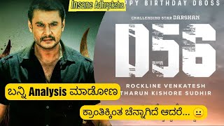 D56 Title poster review and analysis | Challenging Star Darshan | Harikrishna #dboss #d56 #kranti