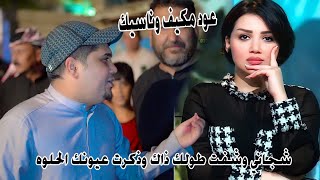 عود مكيف وناسيك وارتاح الكلب توه -المهوال سيد علي الياسري