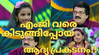 എംജി വരെ കിടുങ്ങിപ്പോയ ആദ്യപ്രകടനം-FLOWERS TOPSINGER SEASON 5 EPISODE3 TOPSINGER SEASON4 GRANDFINALE