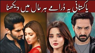 Top 7 Rude Hero Based Pakistani Dramas ||Pakistan Drama Industry