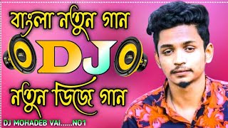 Bangla Gaja Song😥 | Gajar Gan😢 2021 | Gajar Dj Gan 2021 | Dj Song 2021 | Mixed by Dj Mohadeb Vai 💔