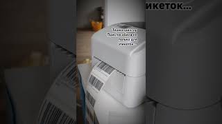 Термопринтер xprinter, бизнес на маркетплейсах #ozon #xprinter