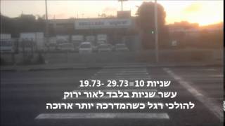 רמזור להולכי רגל מצומת קפלן אזור לכביש 44 ובחזרה מסוכן